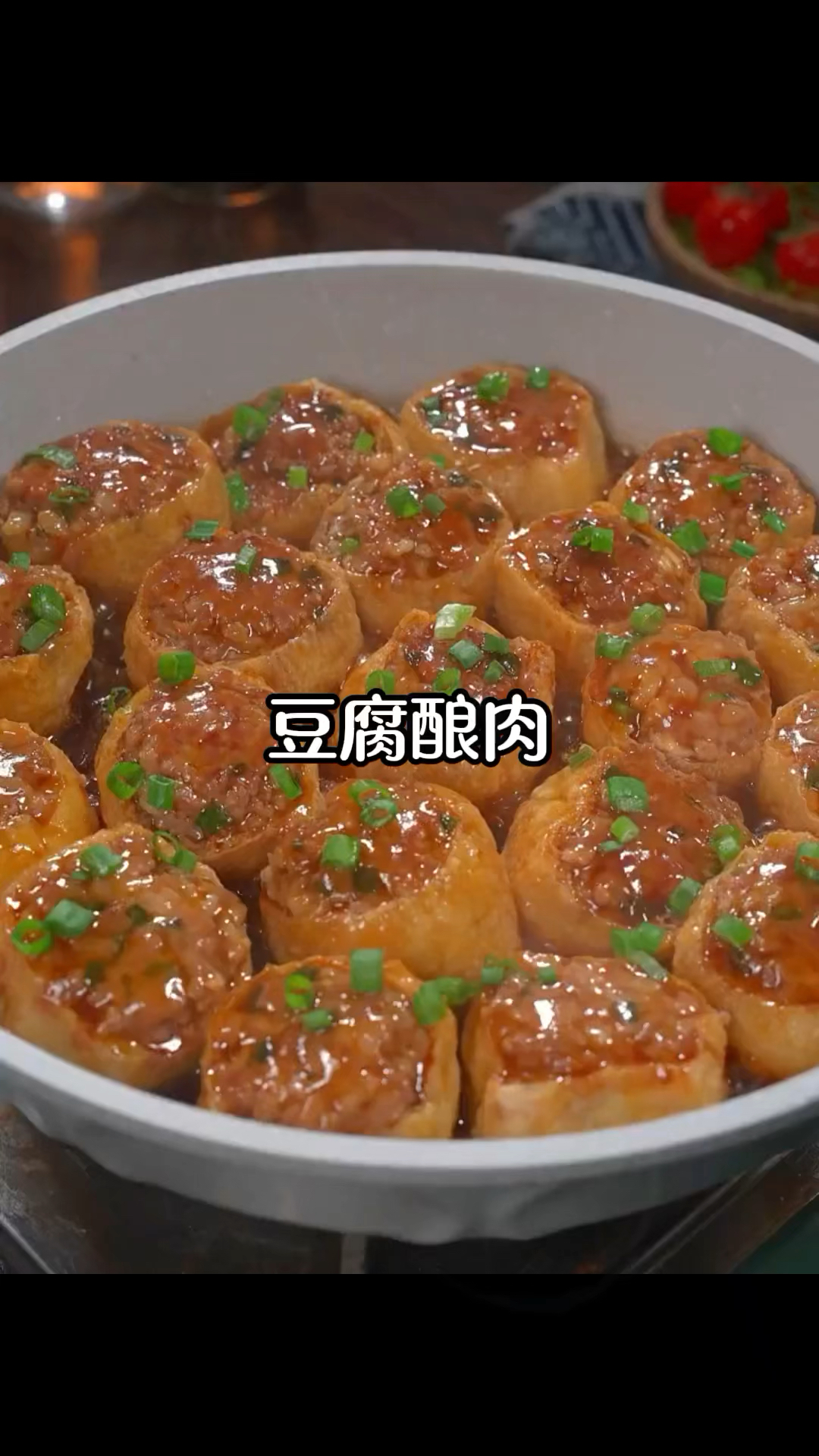 美食分享豆腐酿肉