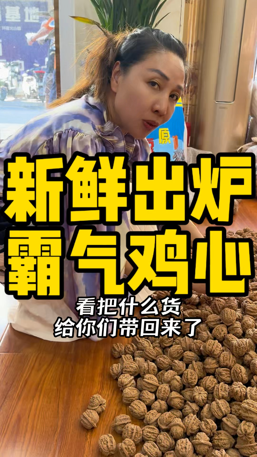 “赤色纹理龙韵傲,霸气非凡世所稀”!看表妹又拉什么核桃下山了