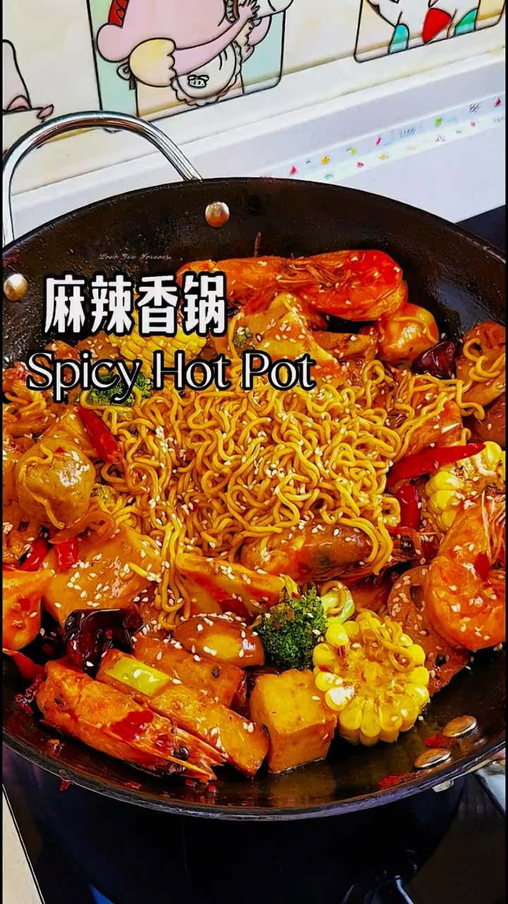 这道麻辣香锅味道太巴适了!配菜选自己喜欢吃的,