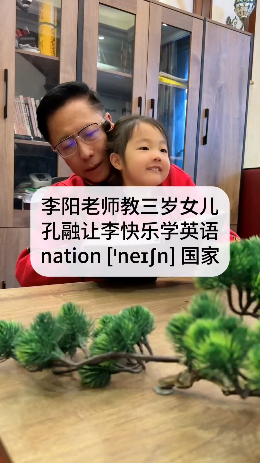 李阳老师趣味英语:国家 nation