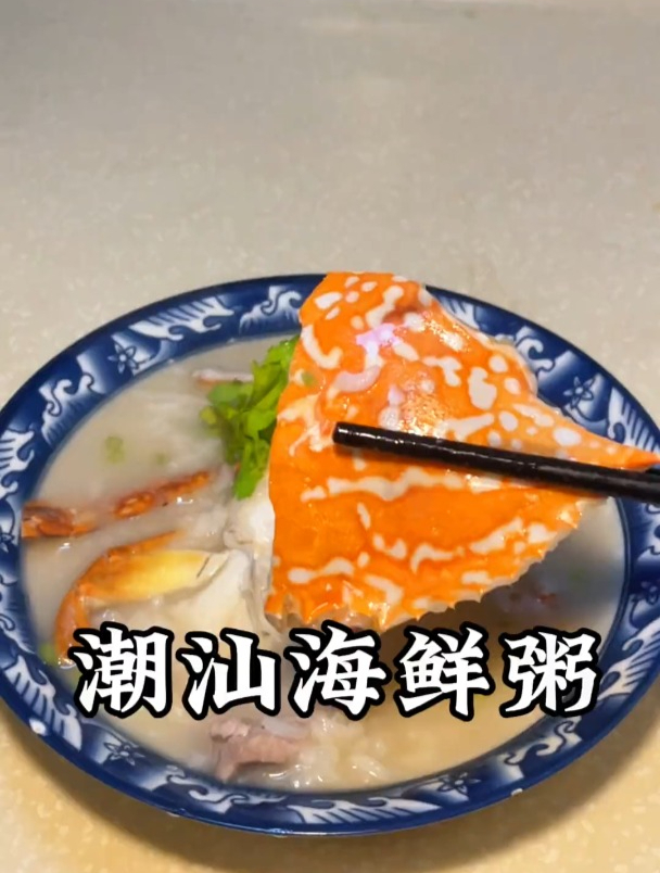 潮汕海鲜粥,一锅有大海味道的海鲜砂锅粥