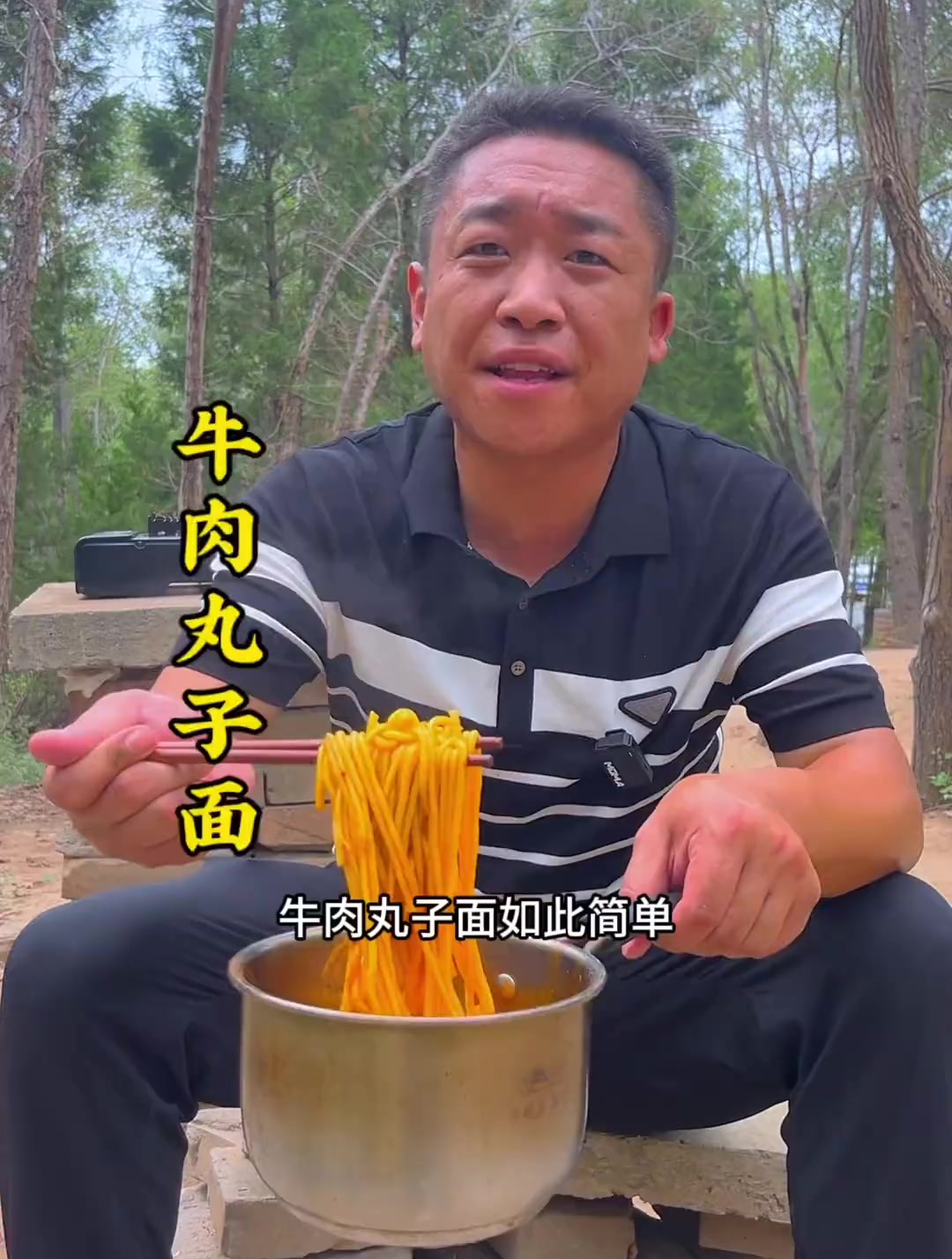 临汾牛肉丸子面 你永远想不到,它会跟煮方便面一样简单