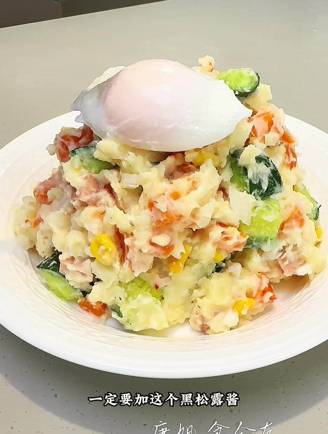 30天!减肥25斤!减脂餐!第一天菜单「减脂土豆沙拉」