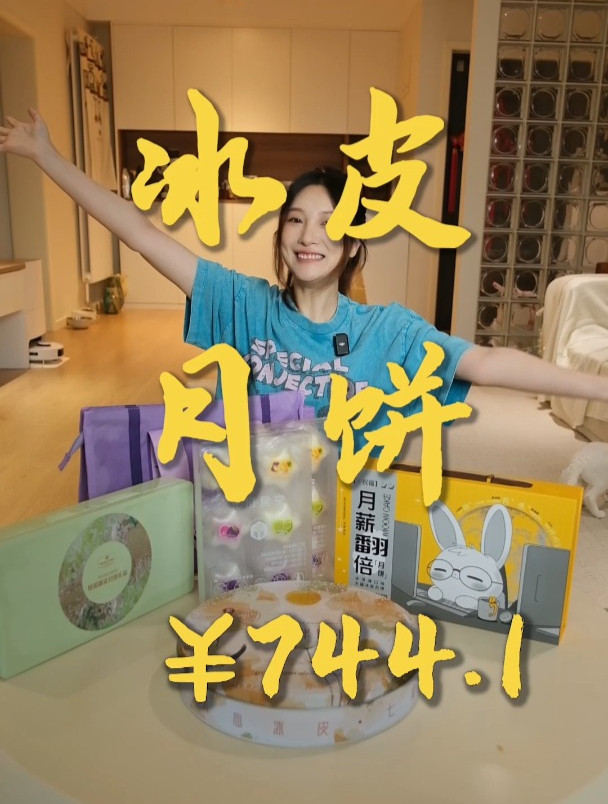 冰皮月饼大测评 甜品克星小焙帮您尝尝哪款更好吃