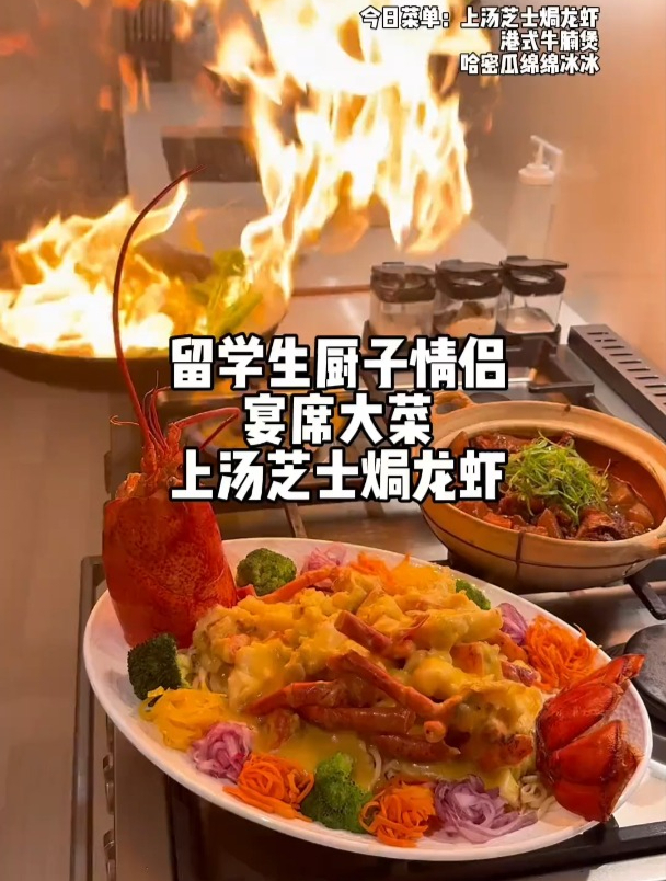耗时三小时 还原一道宴席必备的上汤芝士焗龙虾