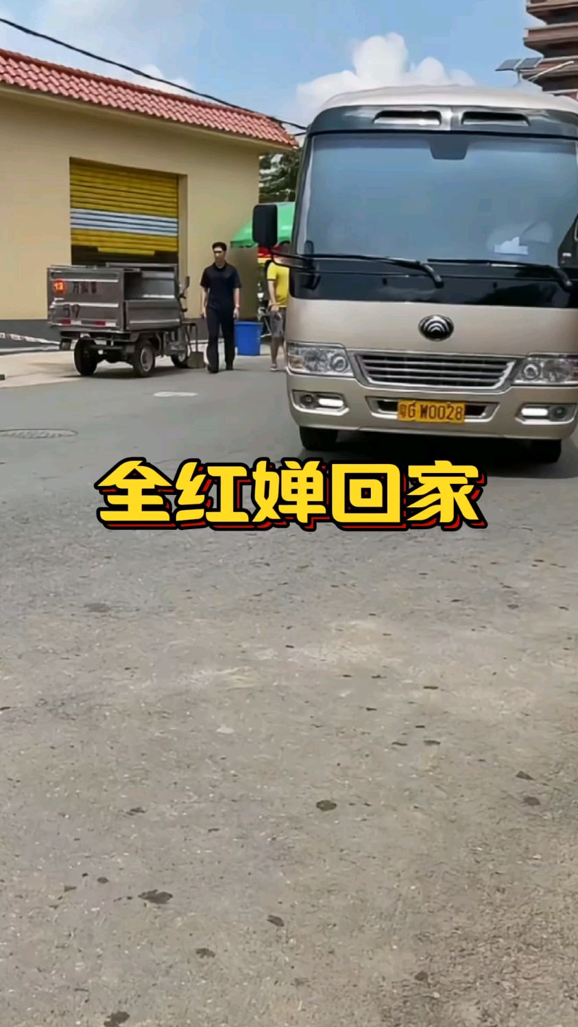 全红婵回到老家,给“游客”送水果