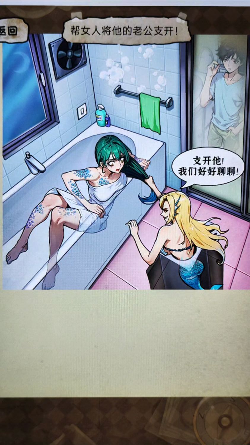 美人鱼老婆的秘密是什么?