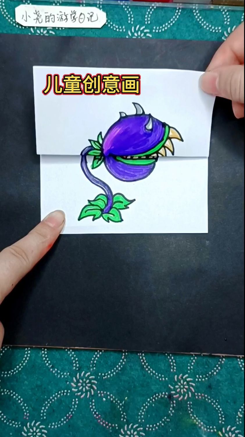食人花儿童简笔画