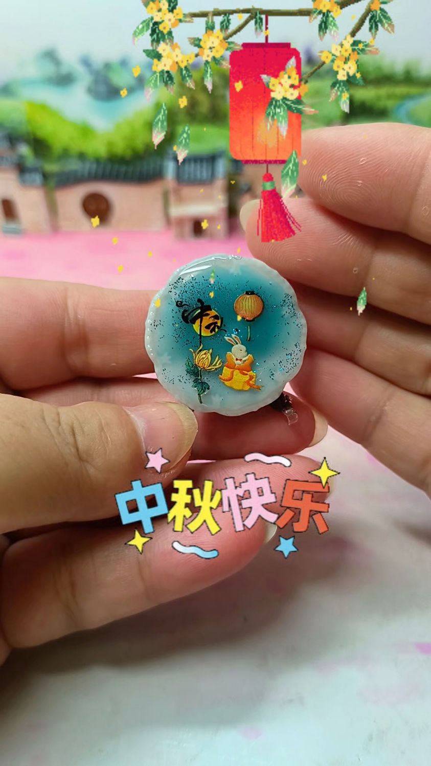 做了个中秋滴胶盘子画,祝大家阖家团圆中秋节快乐