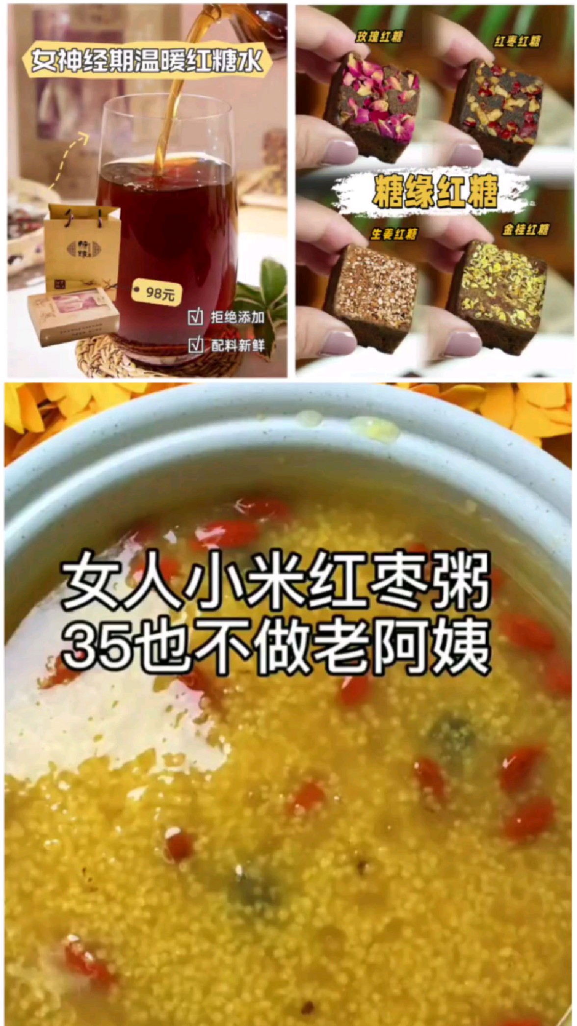 小米红枣粥:暖心暖胃,滋养一秋