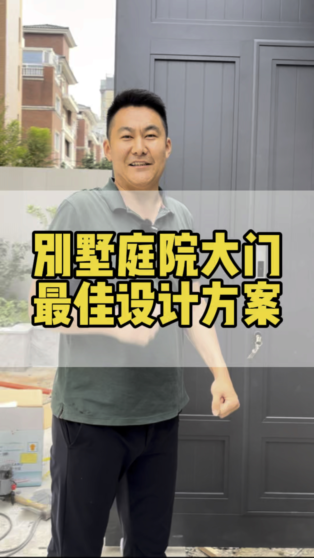 别墅庭院大门最佳设计方案#别墅大门 #现代别墅大门款式