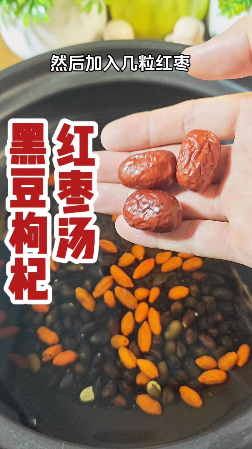 黑豆、红枣、枸杞搭配在一起,对身体好处多多,省钱又实用