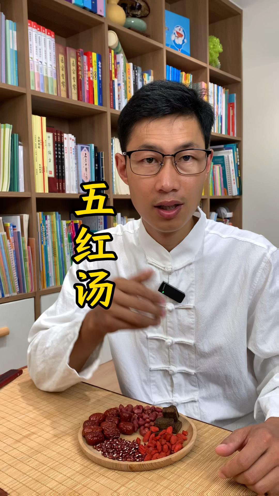 五红汤的做法学习一下