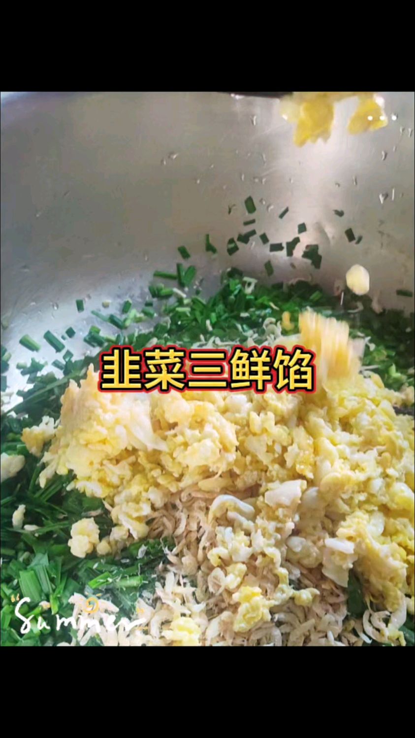 包子韭菜三鲜馅是这么做的