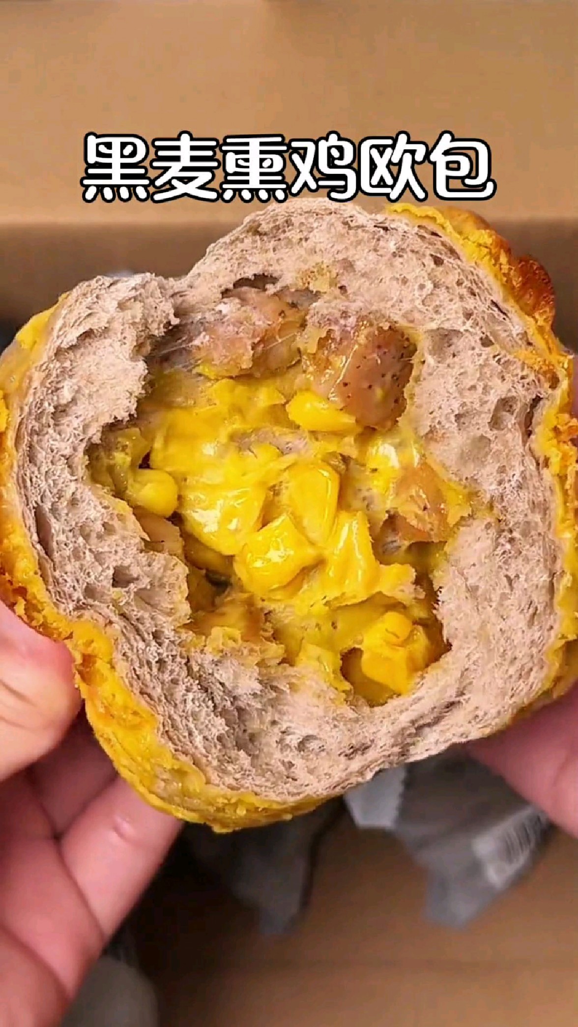 黑麦熏鸡欧包,咬一口立刻爱住,味道简直绝了,热量还特别低