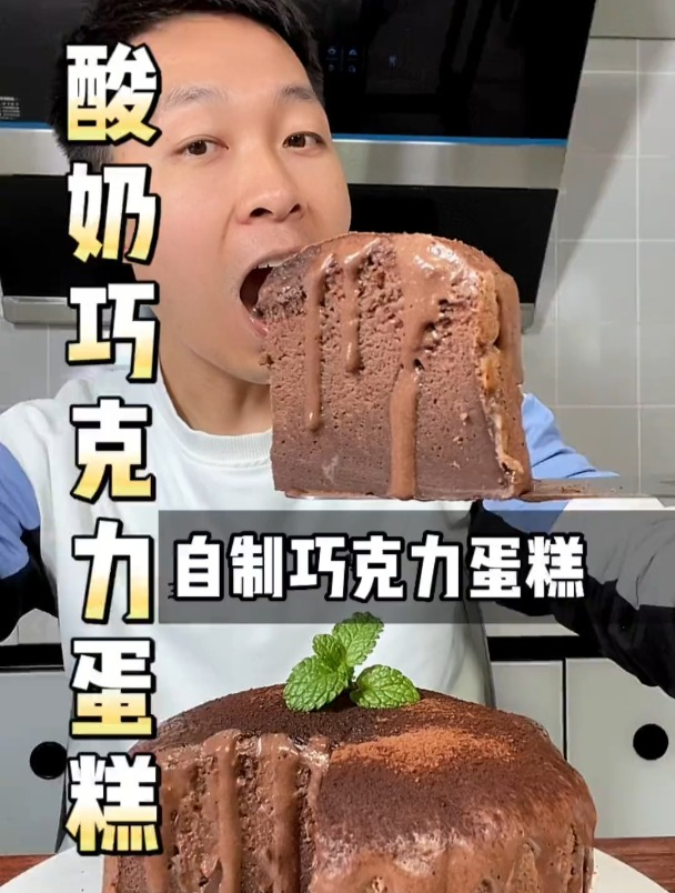 搅一搅拌一拌就能做的酸奶蛋糕,重点是减脂期也能吃