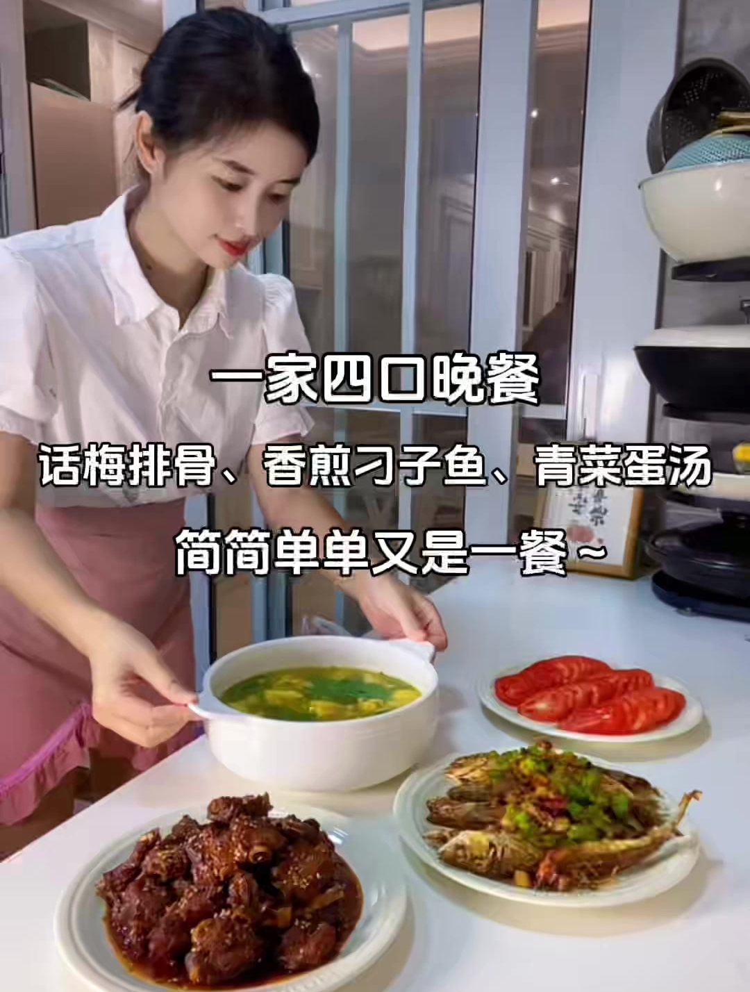 一家四口晚餐:话梅排骨、香煎刁子鱼、青菜蛋汤～
