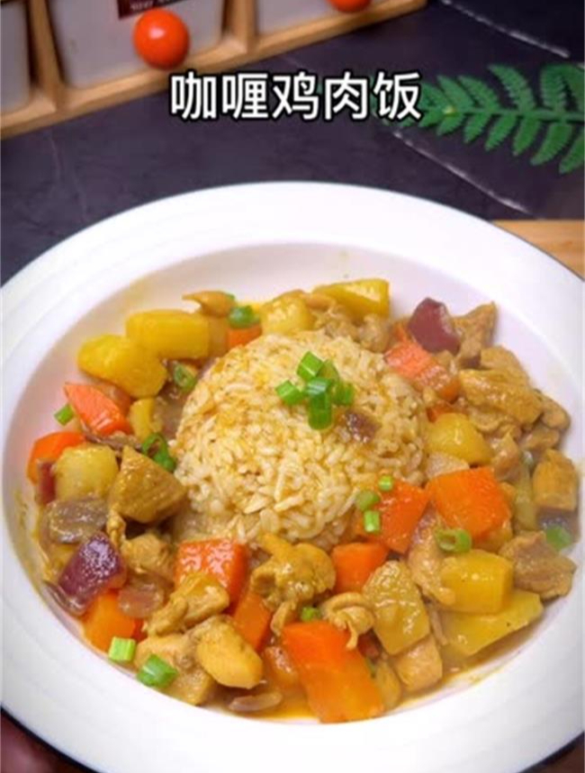 有手就会的咖喱鸡肉饭,自己在家做几分种搞定!