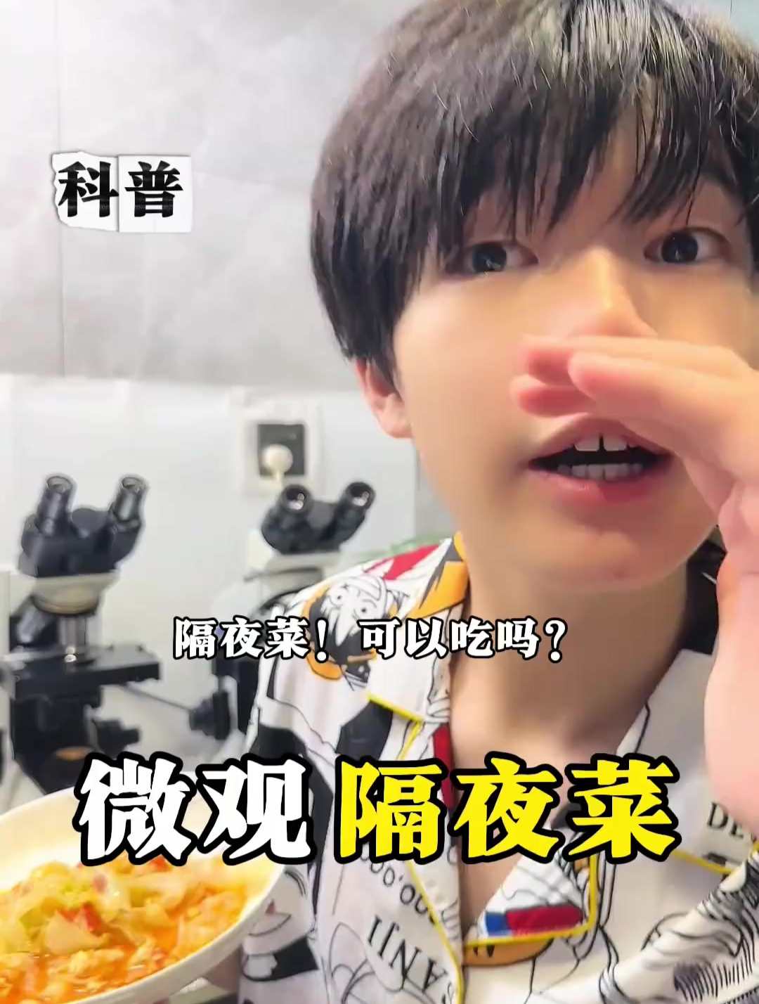 隔夜菜可以吃吗?