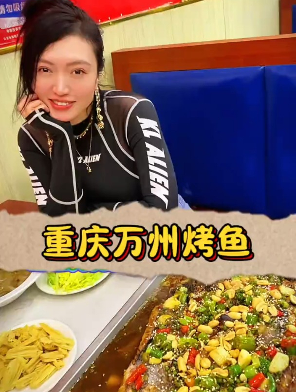 重庆万州烤鱼,集麻辣鲜香于一身的万州烤鱼