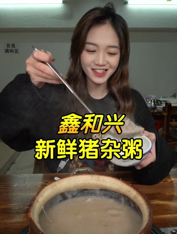 深夜的酒,不如凌晨的猪杂粥