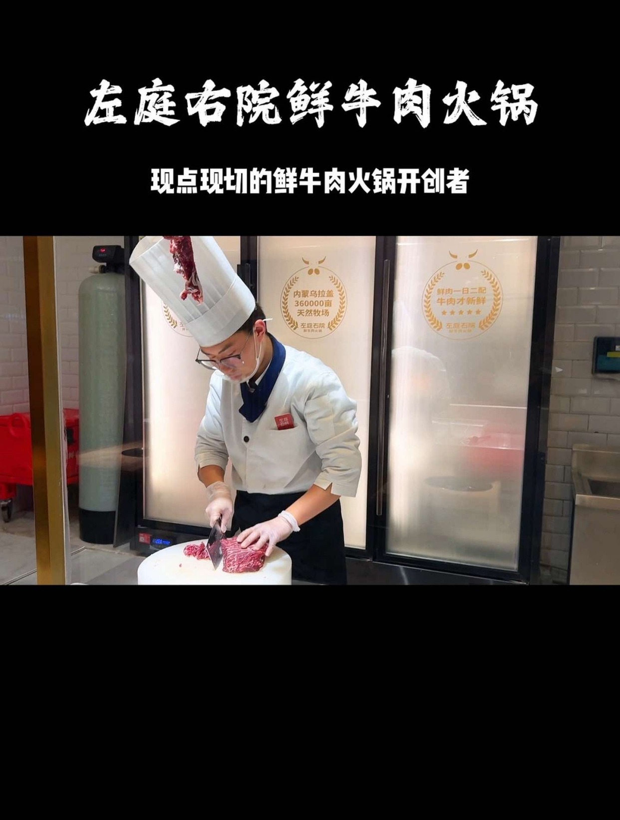 鲜牛肉火锅与暖心花雕鸡锅的碰撞是鲜上加鲜的味觉新体验