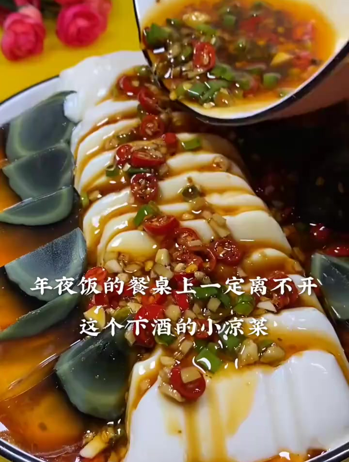 皮蛋豆腐正确做法