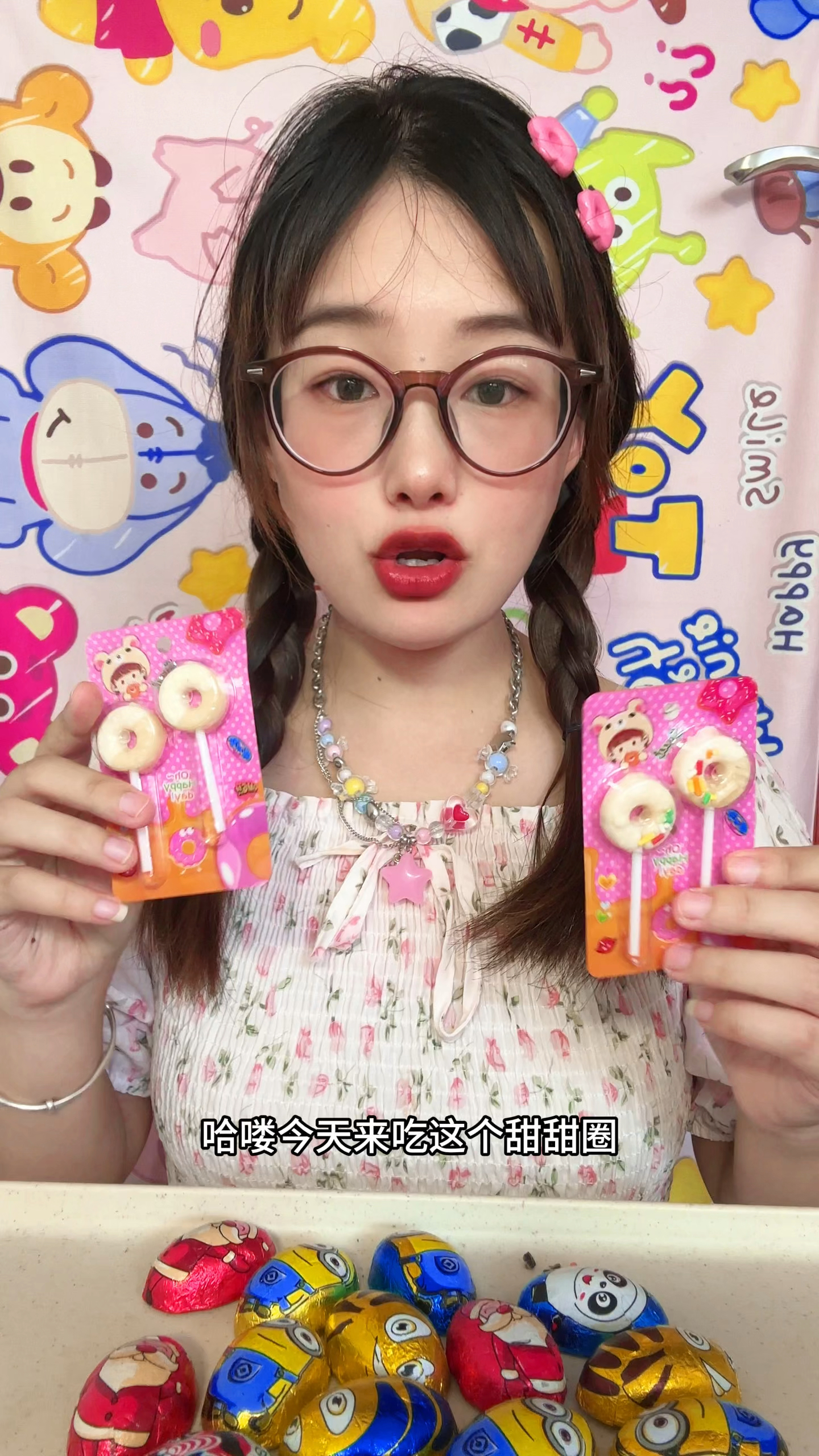 甜甜圈棒棒糖好吃