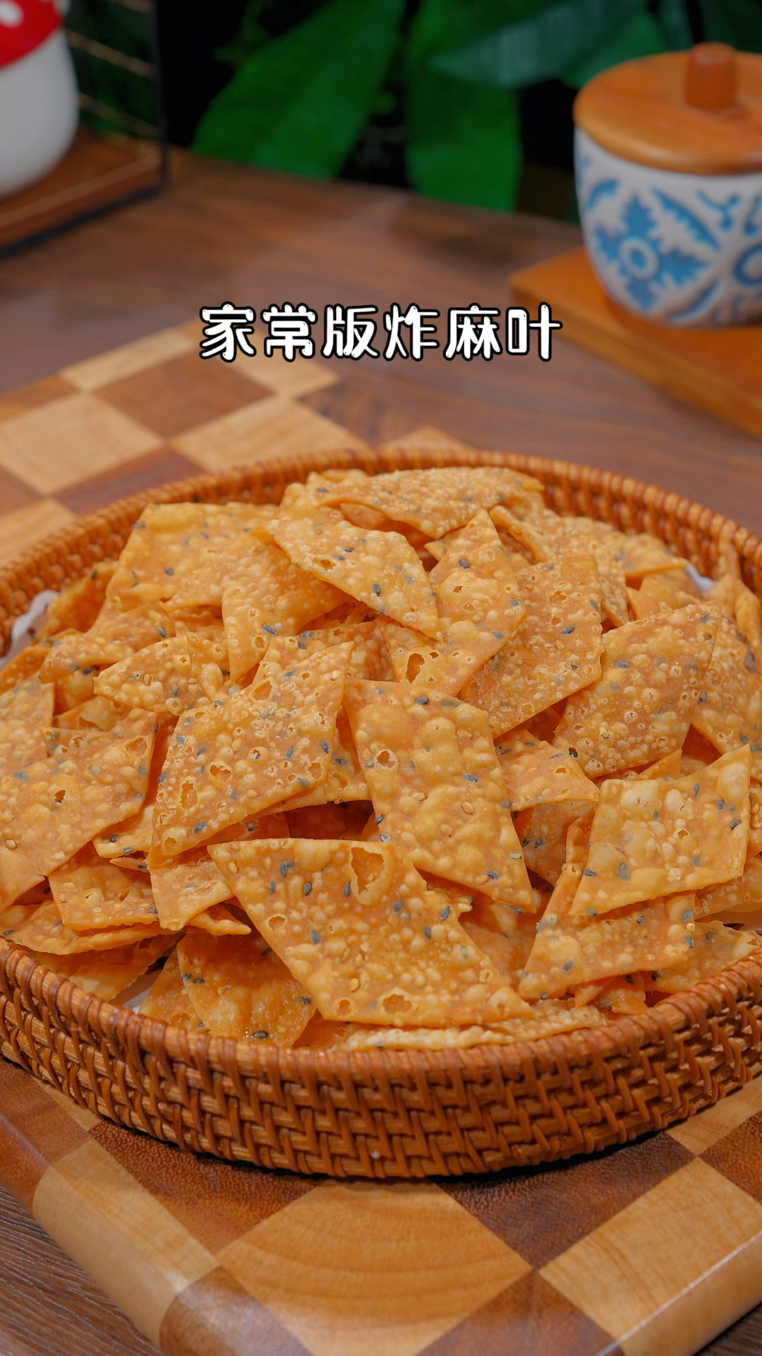 家常版炸麻叶,咸香酥脆又好吃#面食 #自制零食