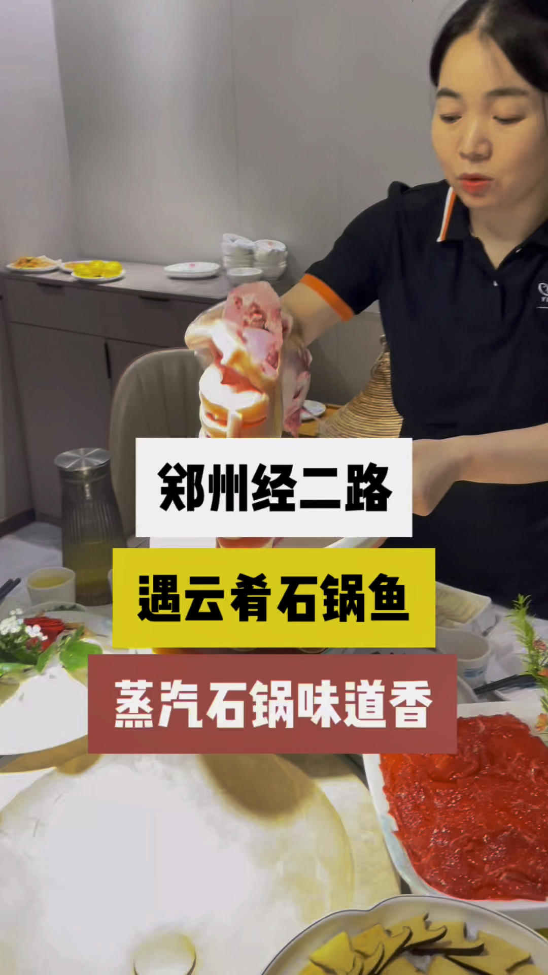 郑州好吃云南蒸汽石锅鱼,肉嫩刺少,味道又鲜又香,先喝汤后吃鱼