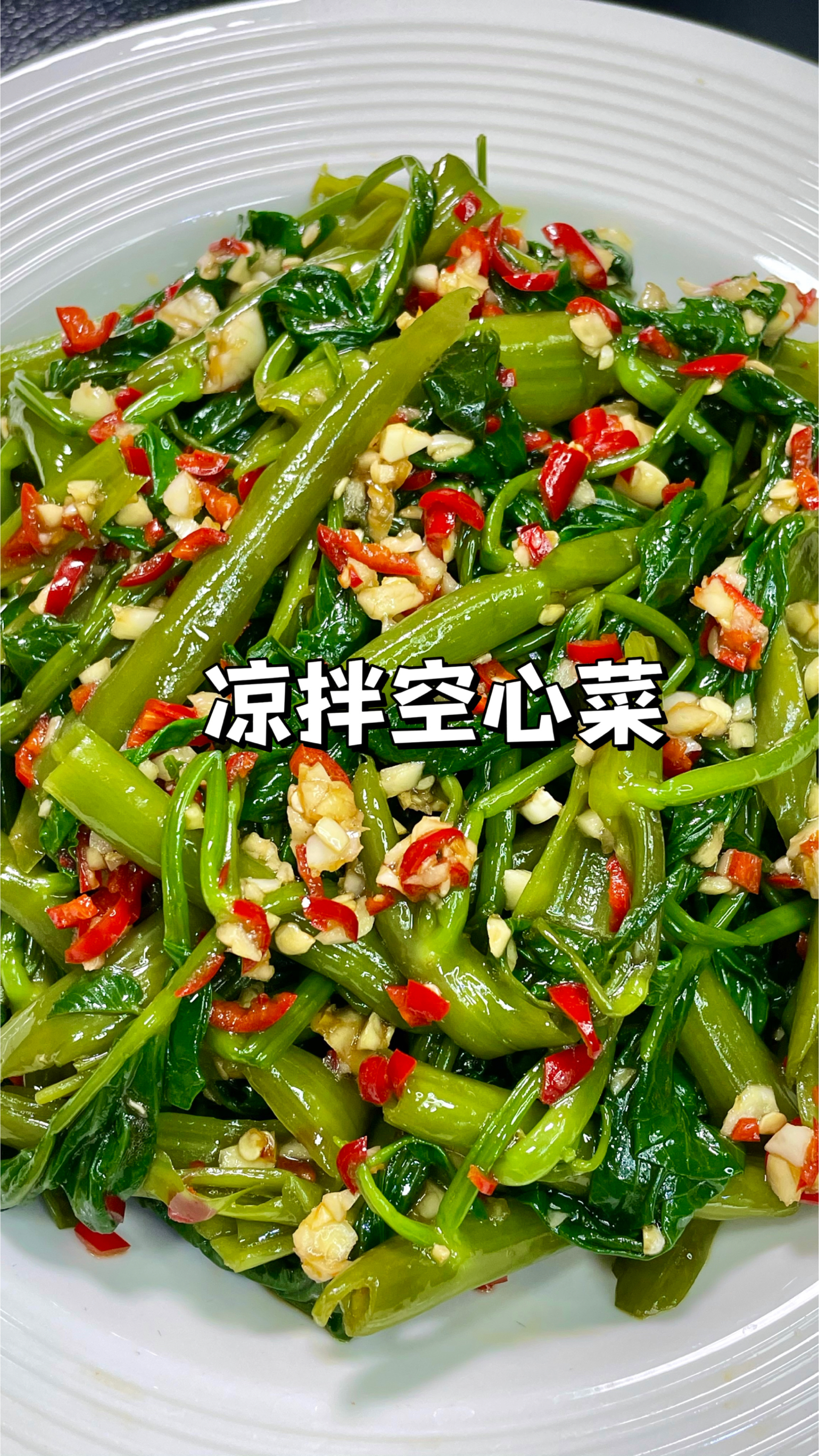 100道简单家常菜|空心菜像我这样做,清脆爽口好吃不怕胖!