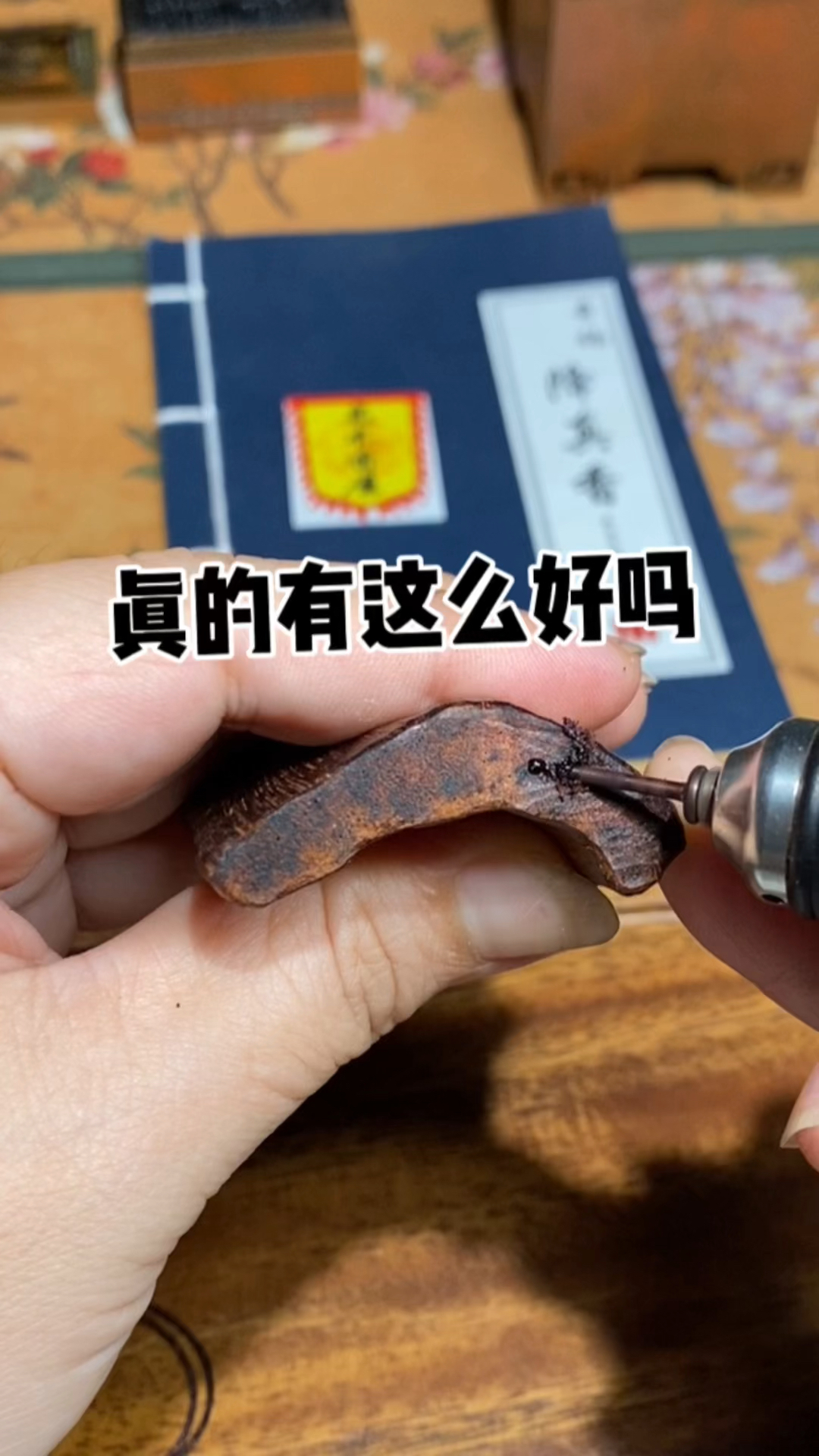 降真香手工制作随型吊坠项链