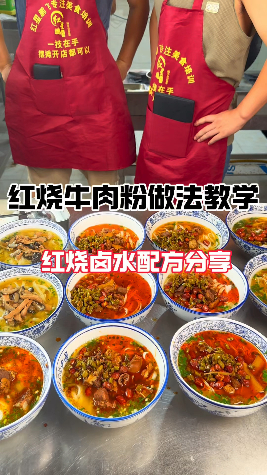 湖南常德津市牛肉粉红烧系列的做法