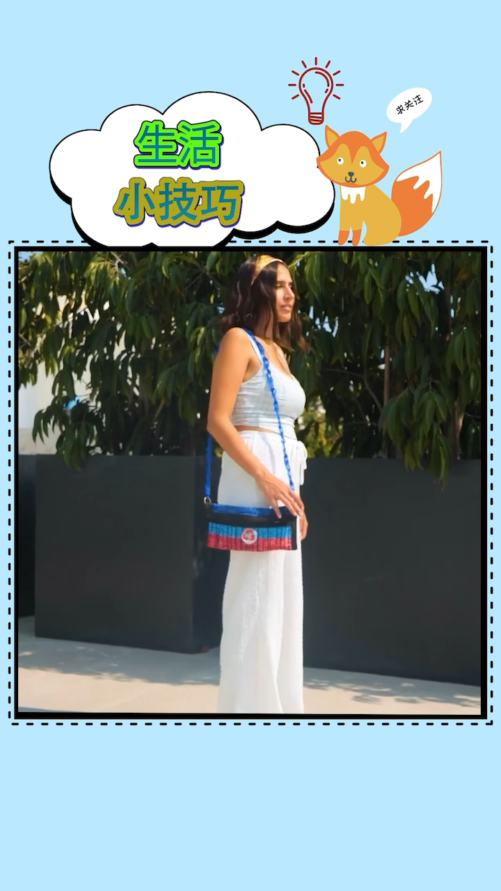 用薯片包装袋制作绝美包包