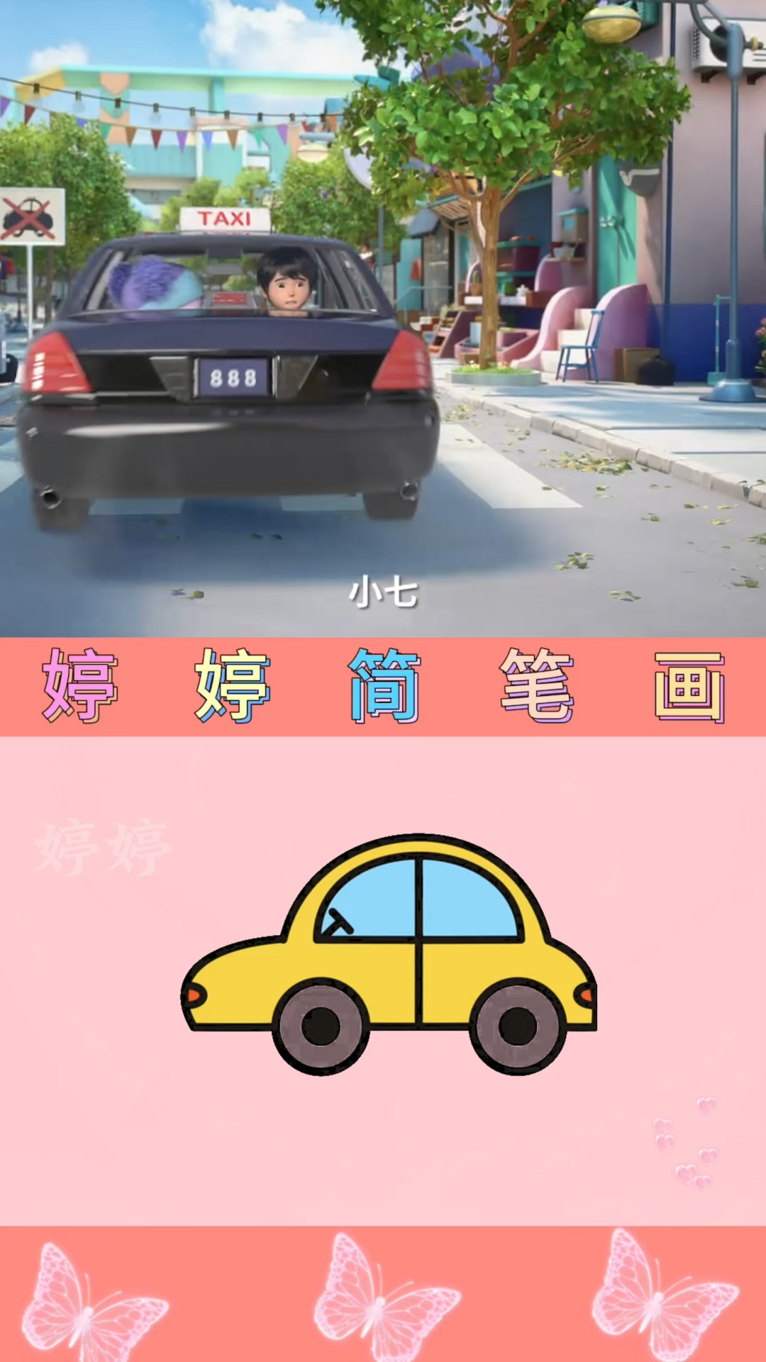 暴暴龙绑架了小七