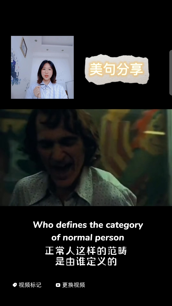 《我只喜欢你的人设》经典语录翻译!