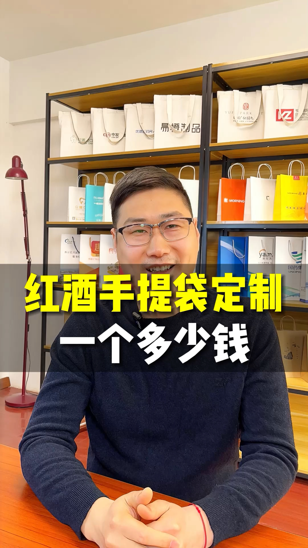 红酒手提袋定制多少钱一个,手提袋定制厂家易橙包装