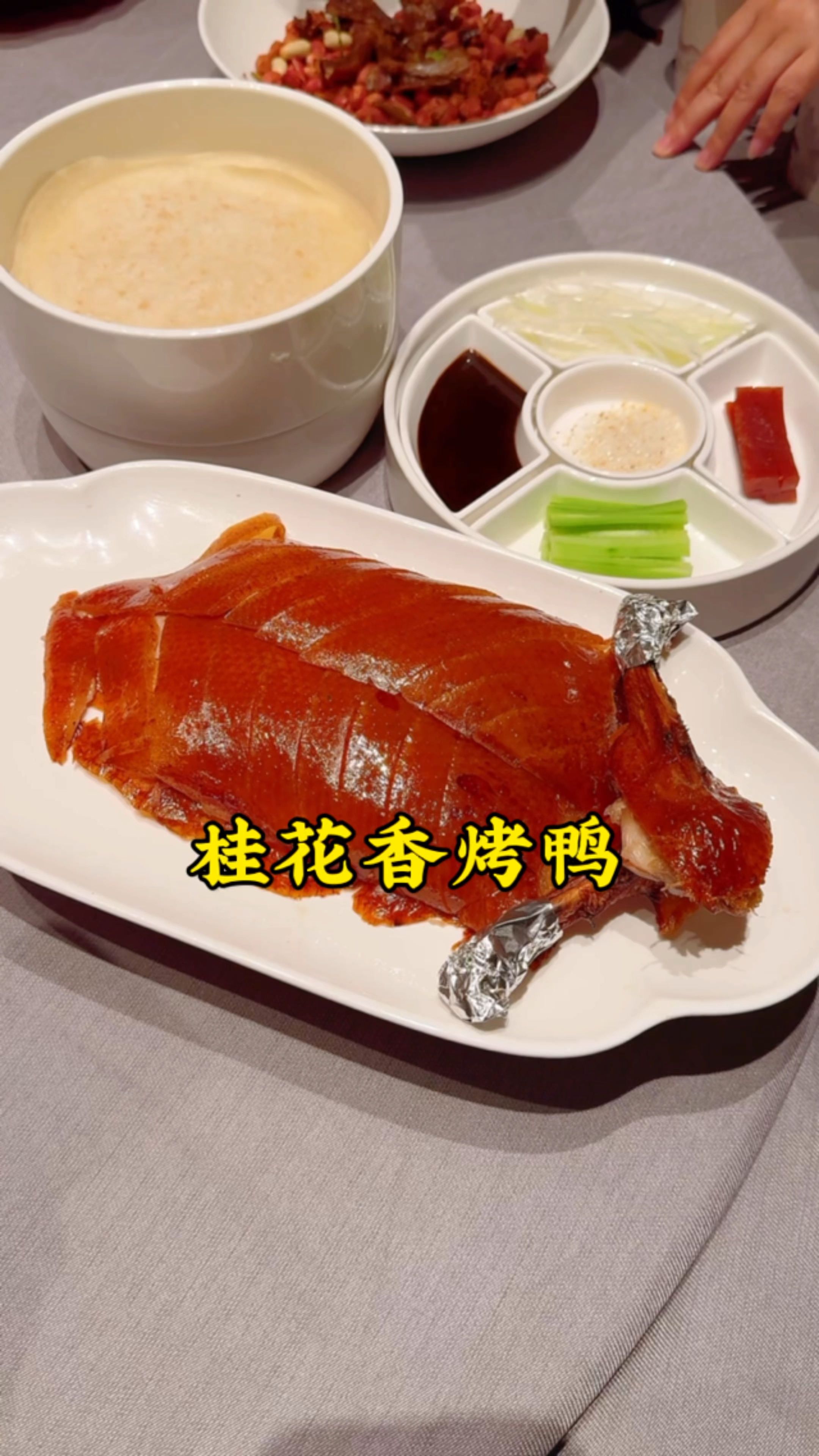 中秋节,带家人吃个桂花香烤鸭,皮酥肉香,搭配荷叶饼吃,真解馋