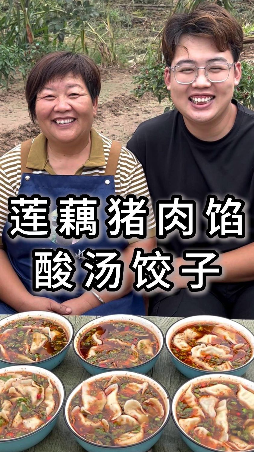 秋天正是吃莲藕的时候!在家包莲藕猪肉馅饺子吧香香脆脆好吃勒很
