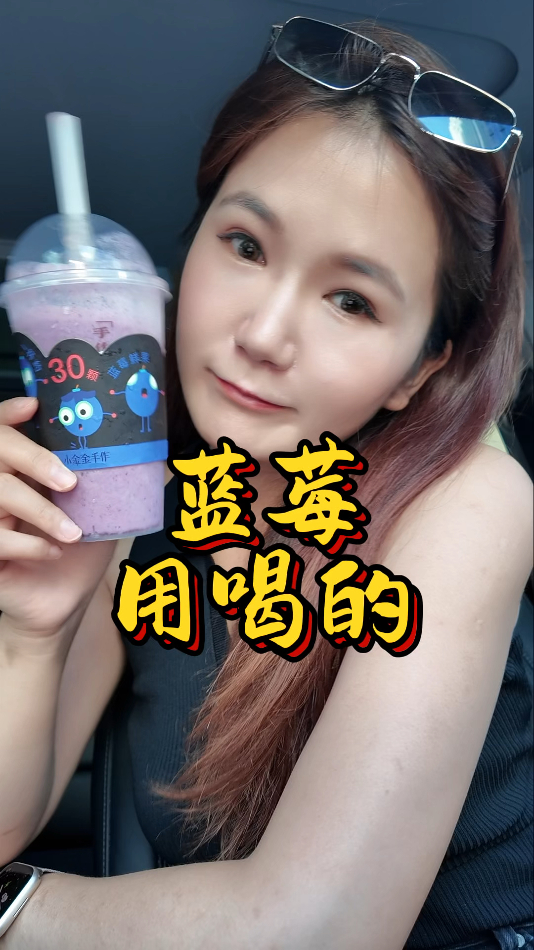 南京探店/茶饮就喝手作的 小金金又出新品 蓝莓茶饮满满的花青素