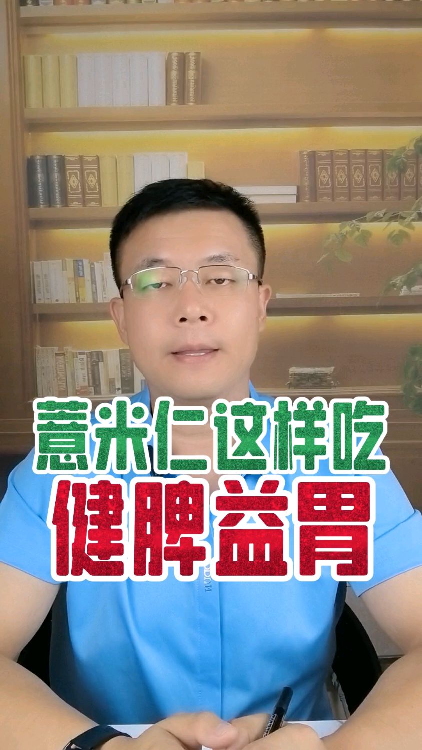 薏米仁这样吃健脾益胃