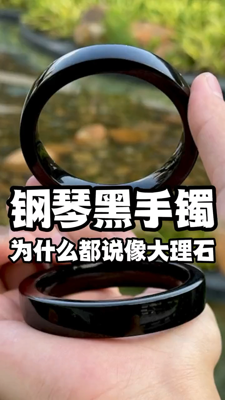 收了三条钢琴黑手镯,这种像大理石一样的乌鸡手镯真的有人喜欢吗