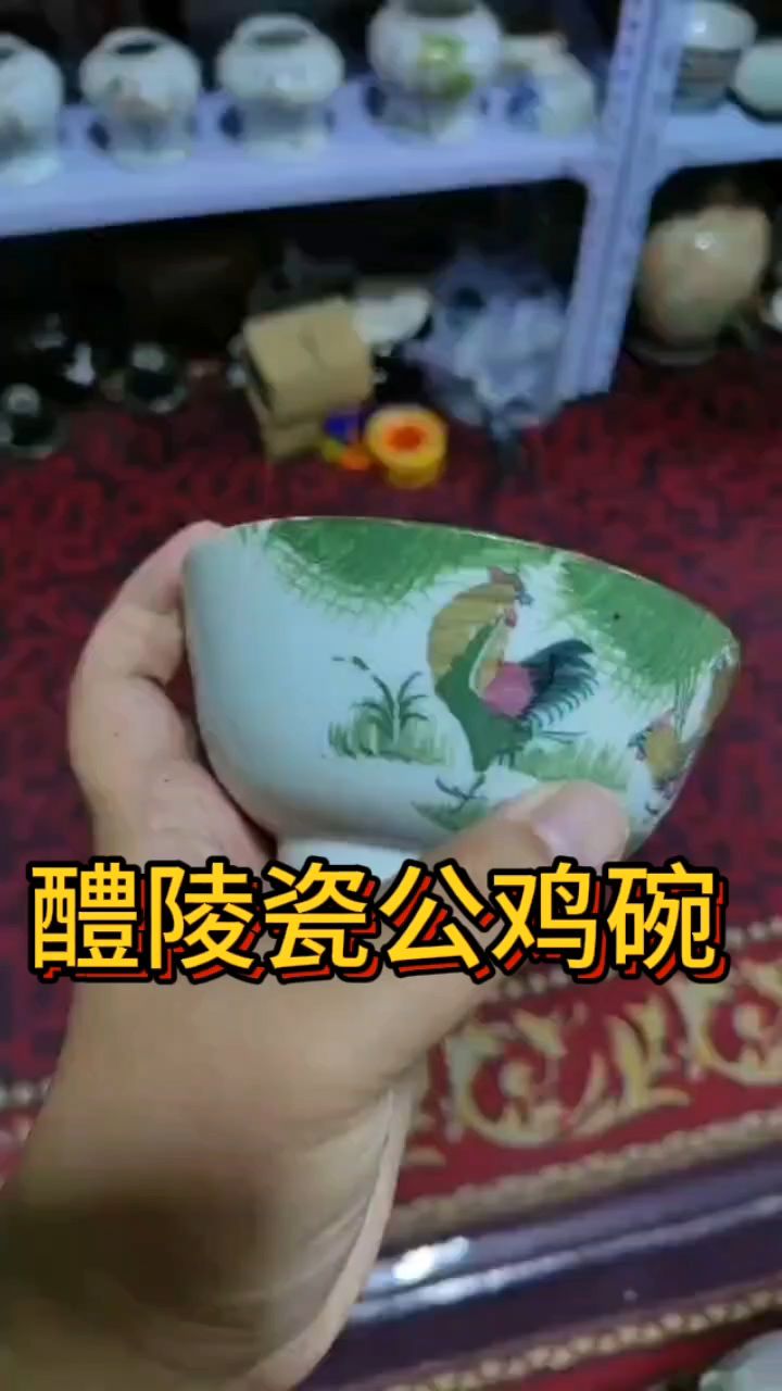醴陵瓷公鸡碗!!