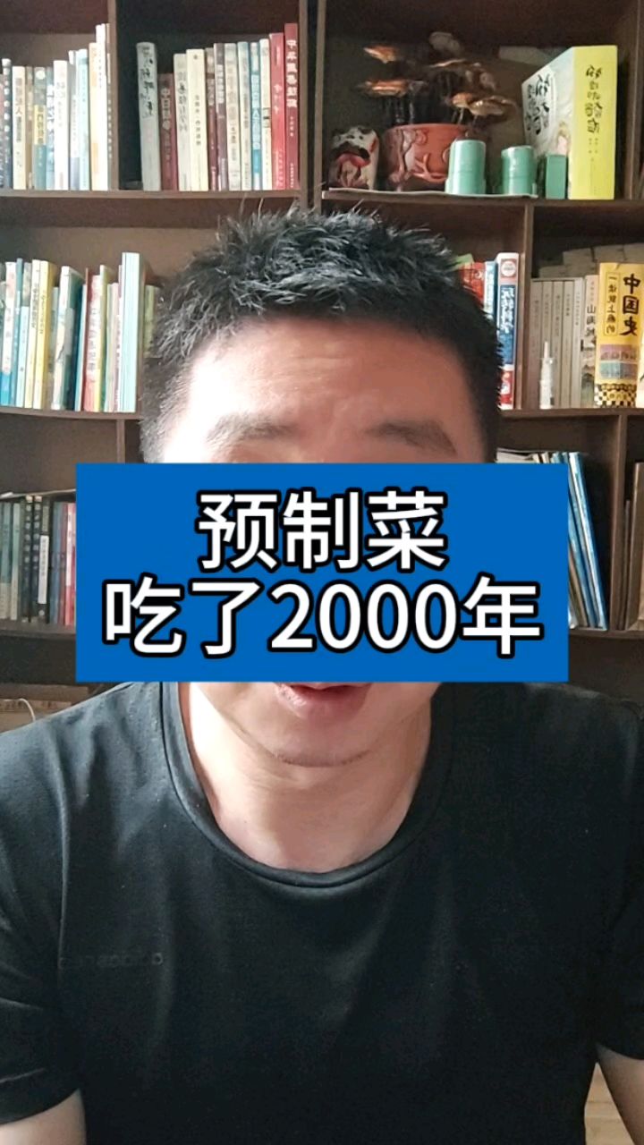 预制菜到底是怎么回事