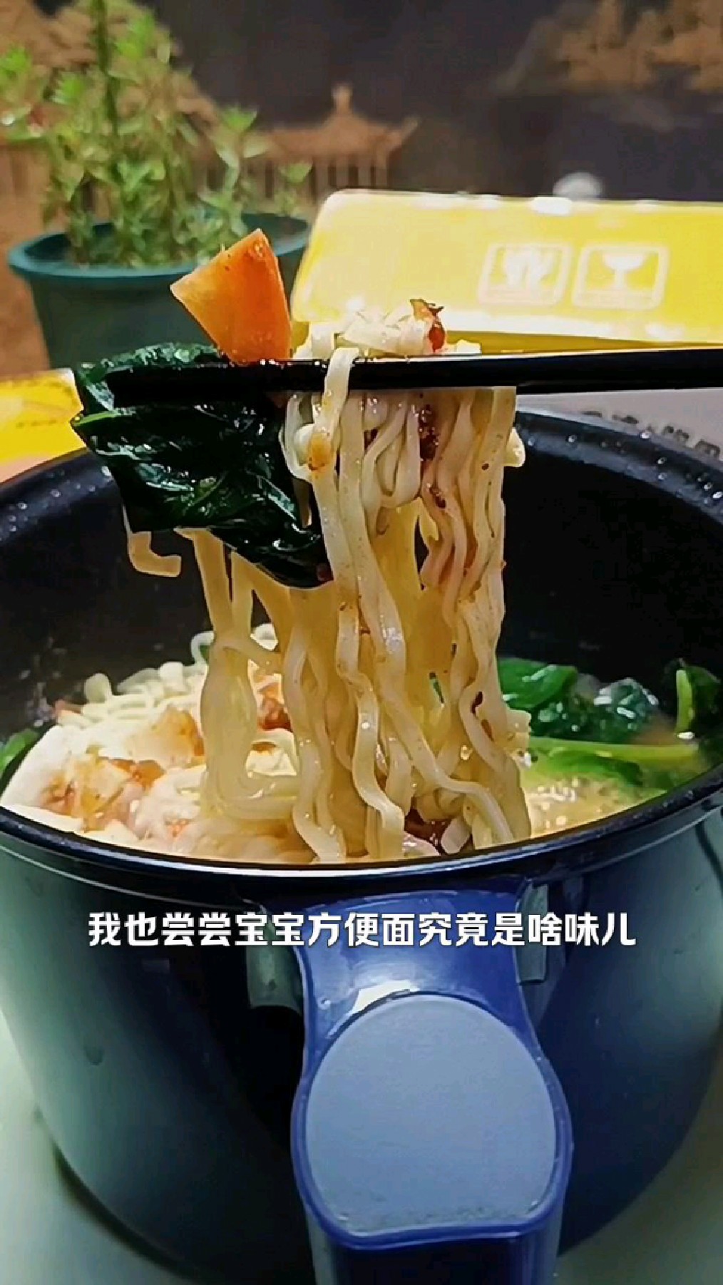 宝宝吃的方便面是啥样式的?这面配料表真干净,只有鸡蛋和面粉