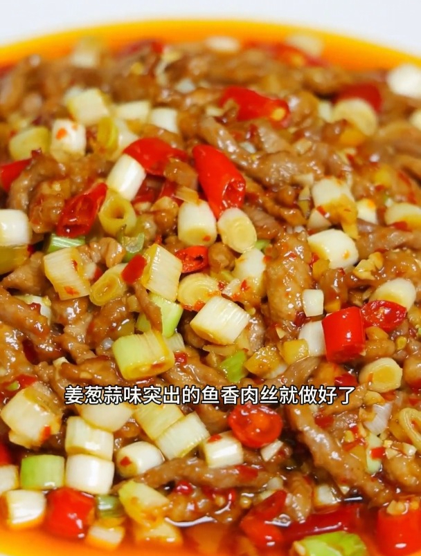 今天做一道经典的传统川菜鱼香肉丝,看似普通,实则相当考验手法