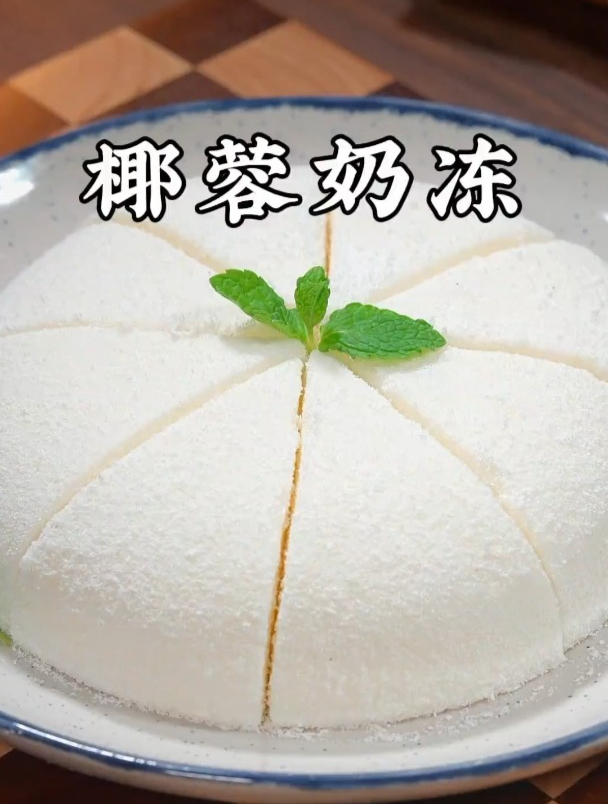 这样做的椰蓉牛奶蛋糕,奶香浓郁,比蛋糕店的还好吃