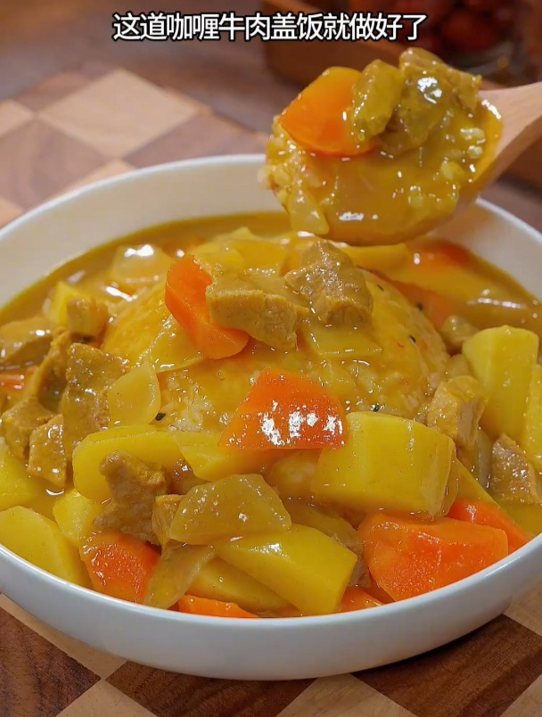 这样做的咖喱牛肉盖饭,连不爱吃饭的孩子,都会大口大口抢着吃