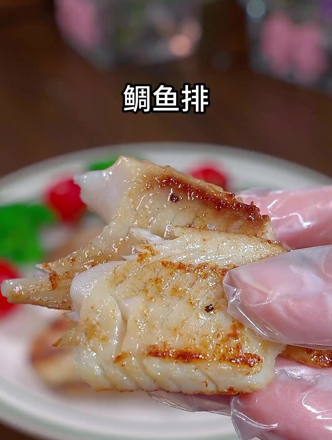 这是一根刺都没有的鲷鱼排 我儿子吃过一次就一直念念不忘