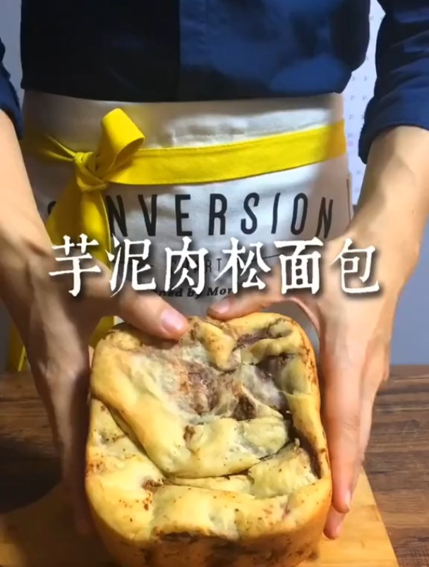 玩转面包机系列,芋泥肉松面包